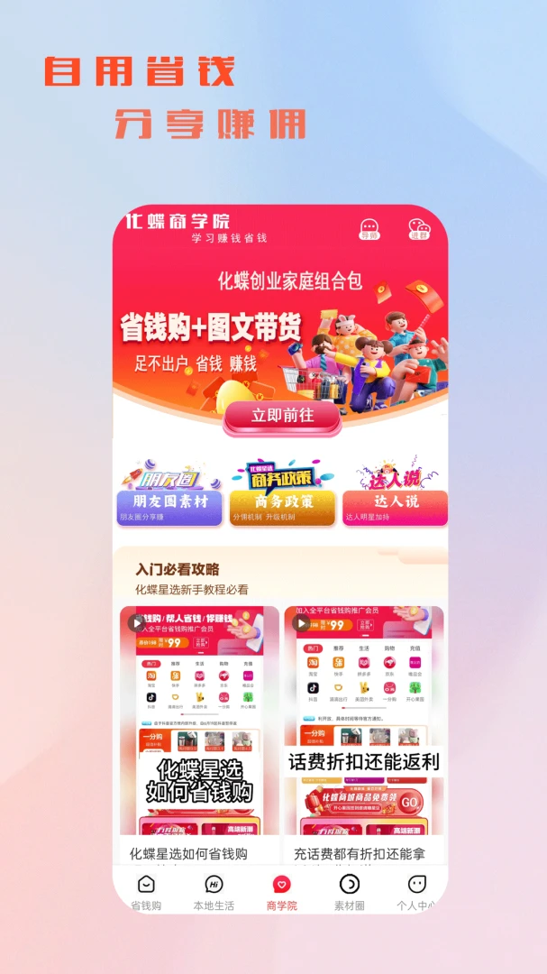 应用截图 3