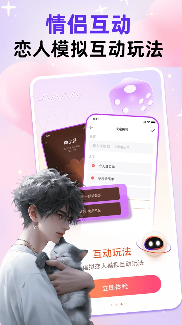 应用截图 3