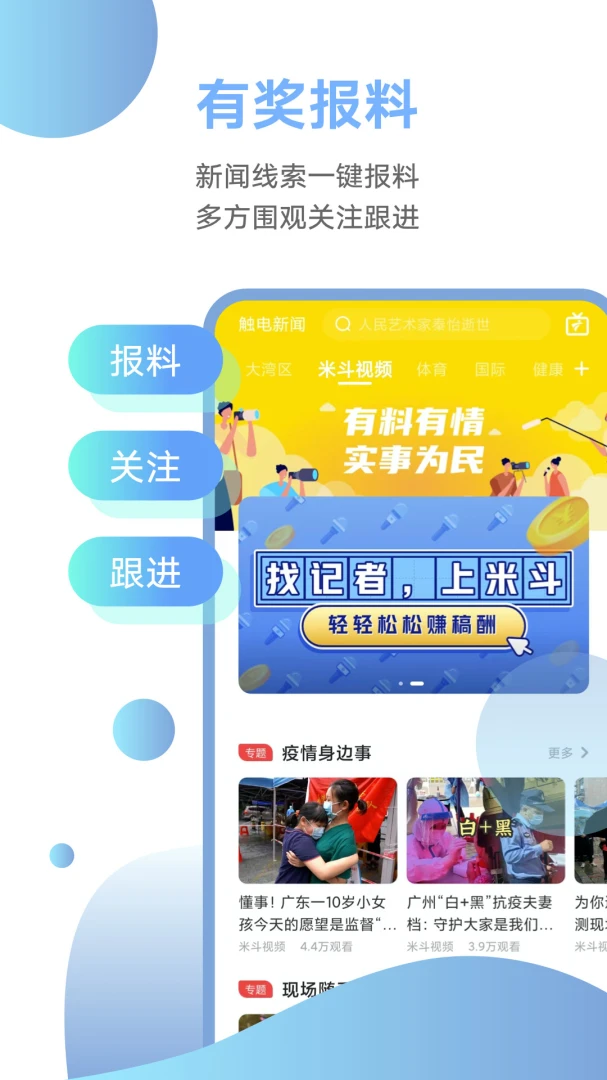 应用截图 4