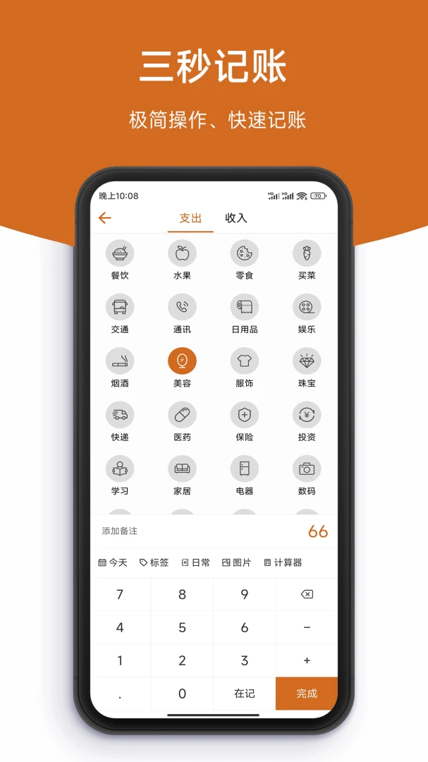 应用截图 3
