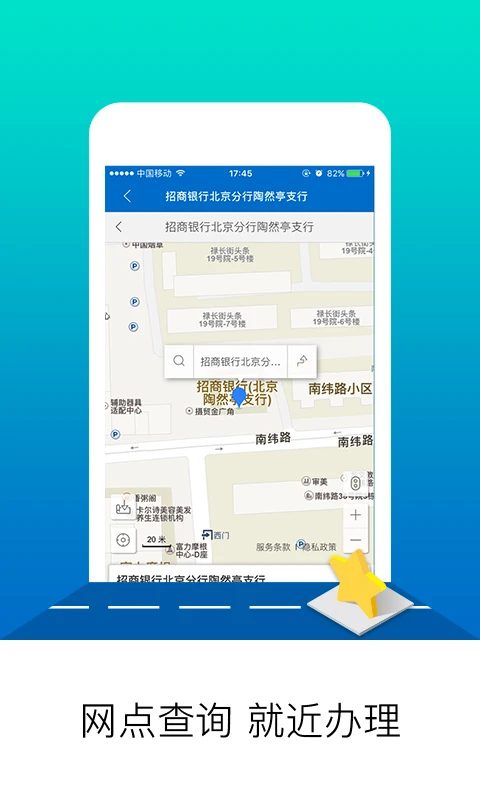 北京公积金应用截图