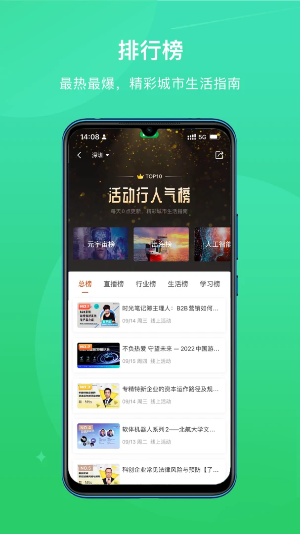 应用截图 3