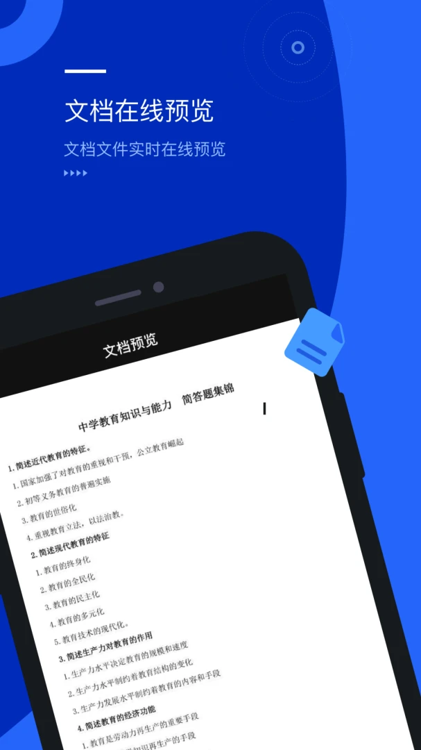 应用截图 4