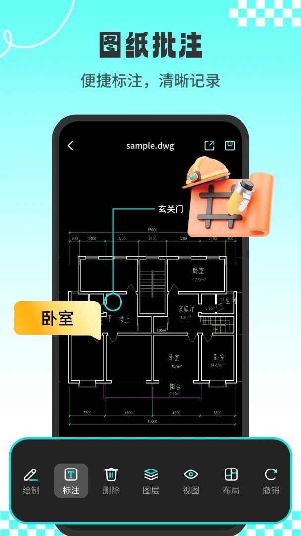 应用截图 3