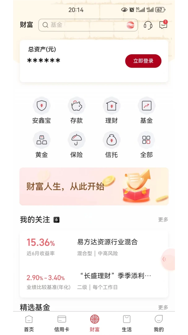 应用截图 4