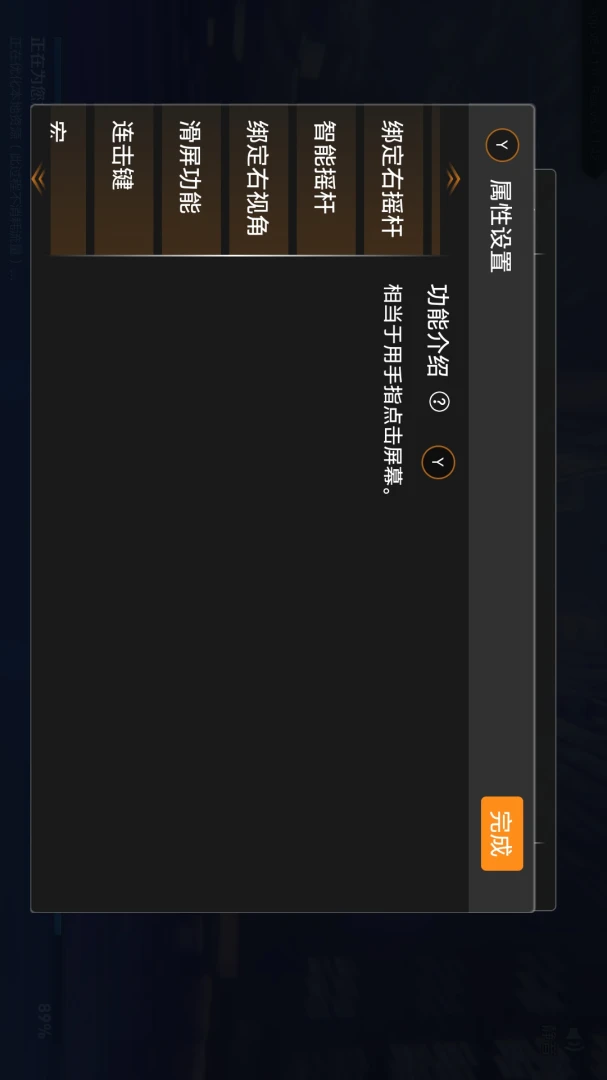 应用截图 4