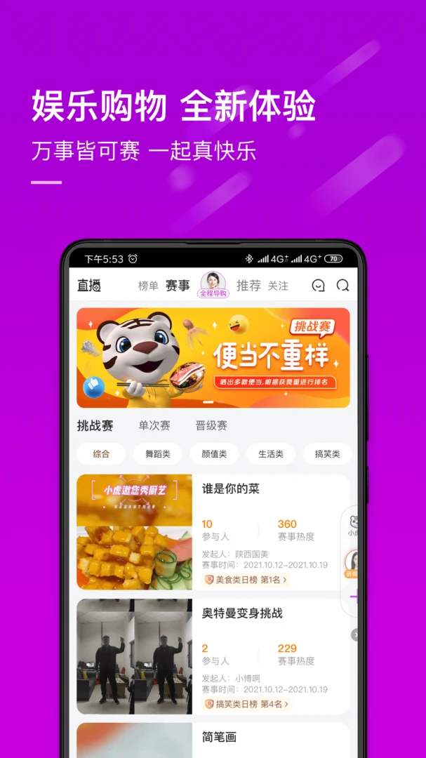 应用截图 3