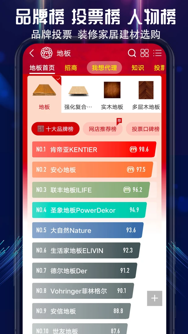 应用截图 4