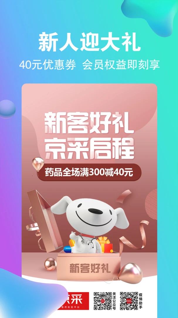 应用截图 1