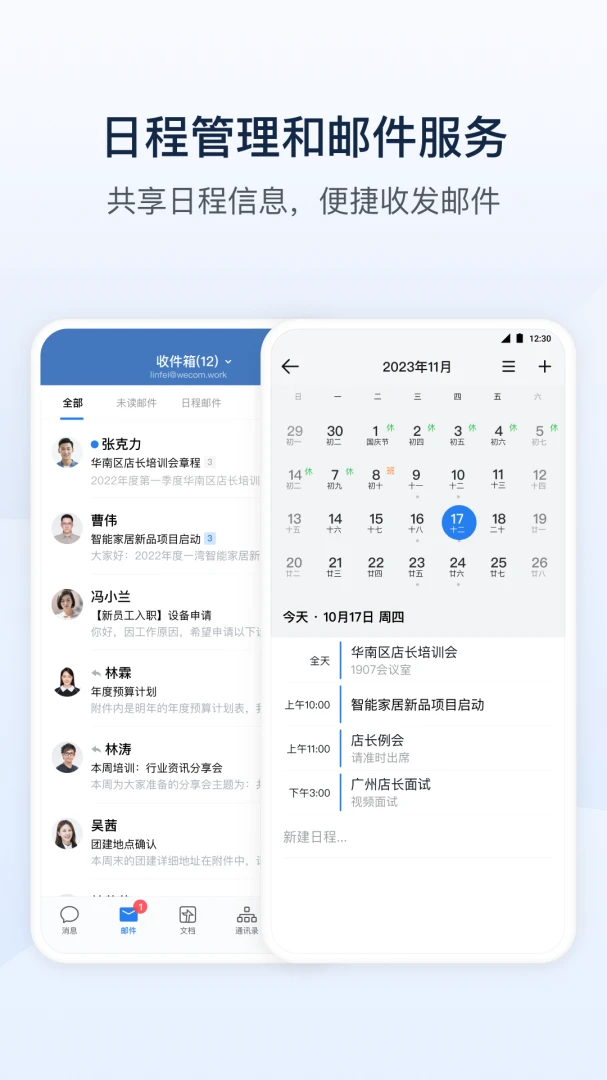 应用截图 4