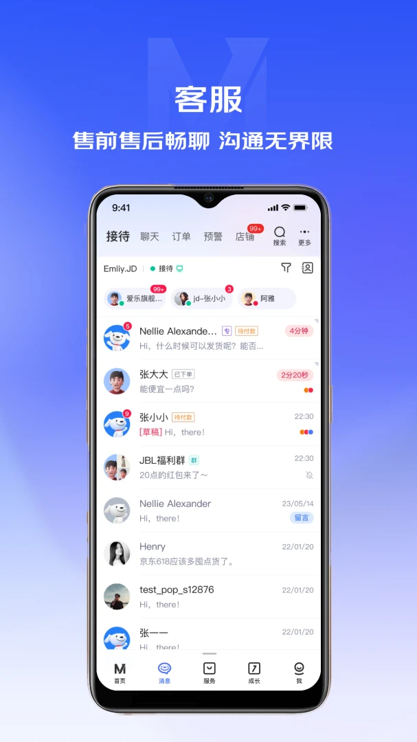 应用截图 3