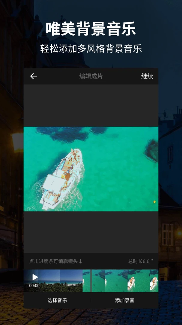 应用截图 4