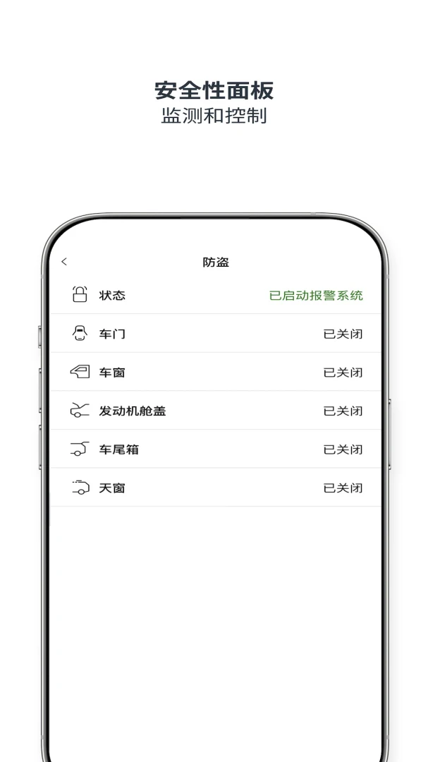 路虎智能驭领远程遥控截图