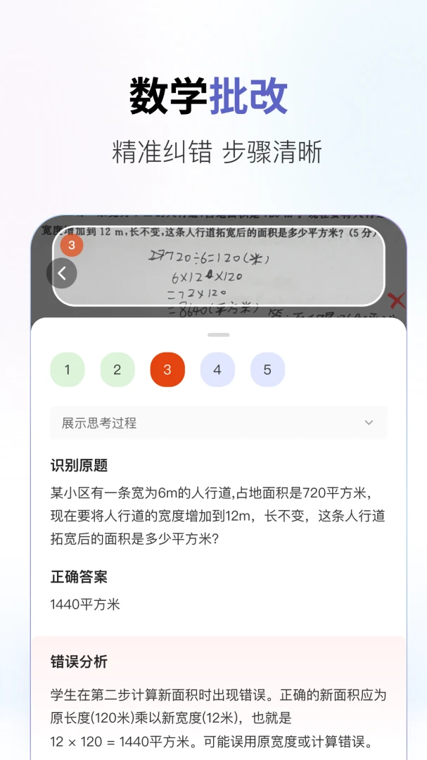 应用截图 4