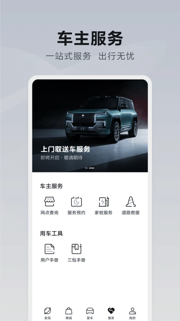 应用截图 4