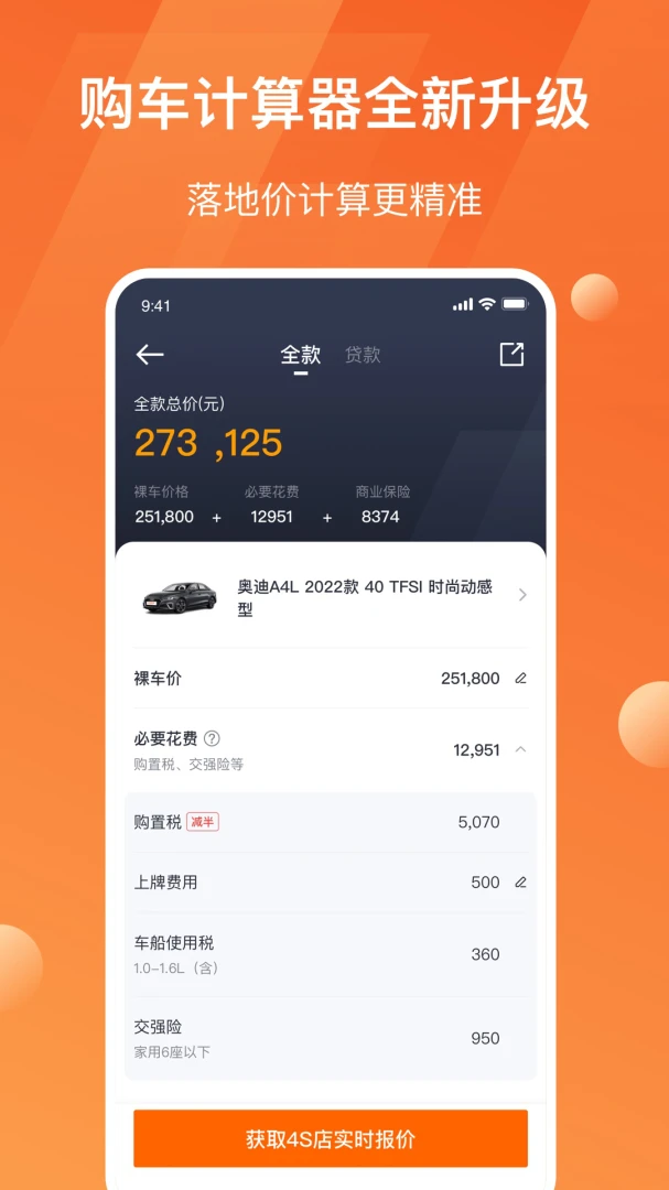 应用截图 4