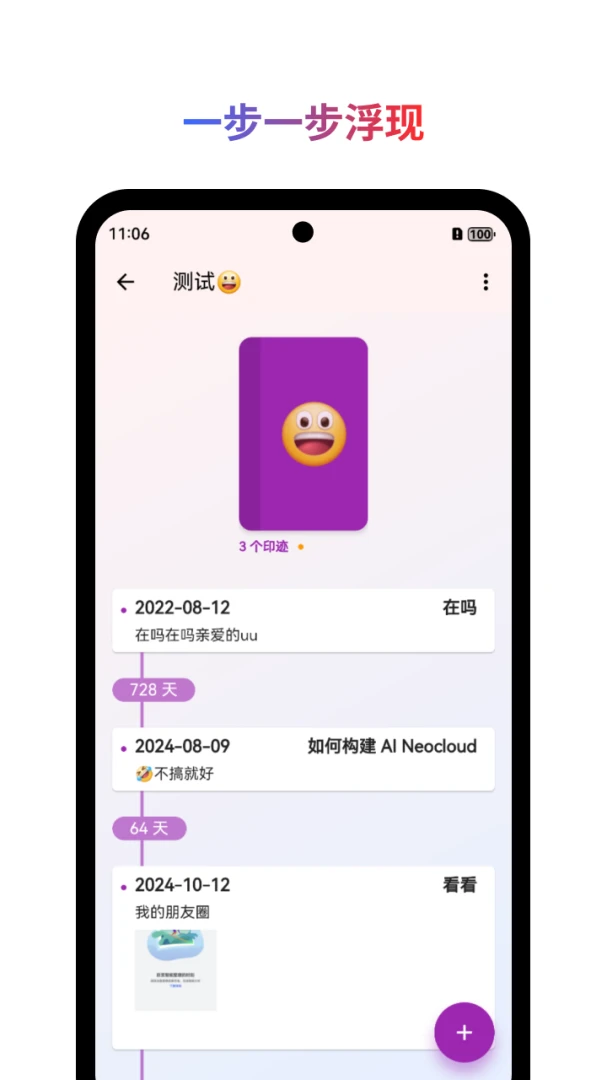 应用截图 4
