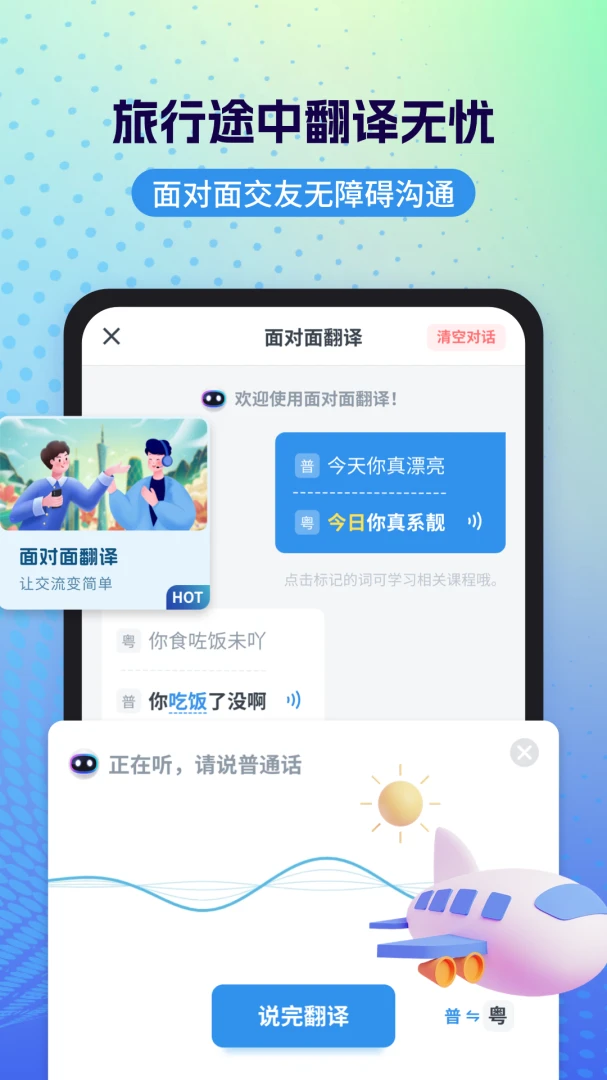 应用截图 2
