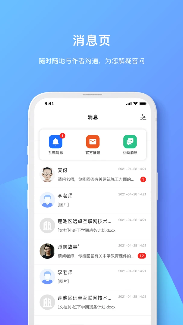 应用截图 3
