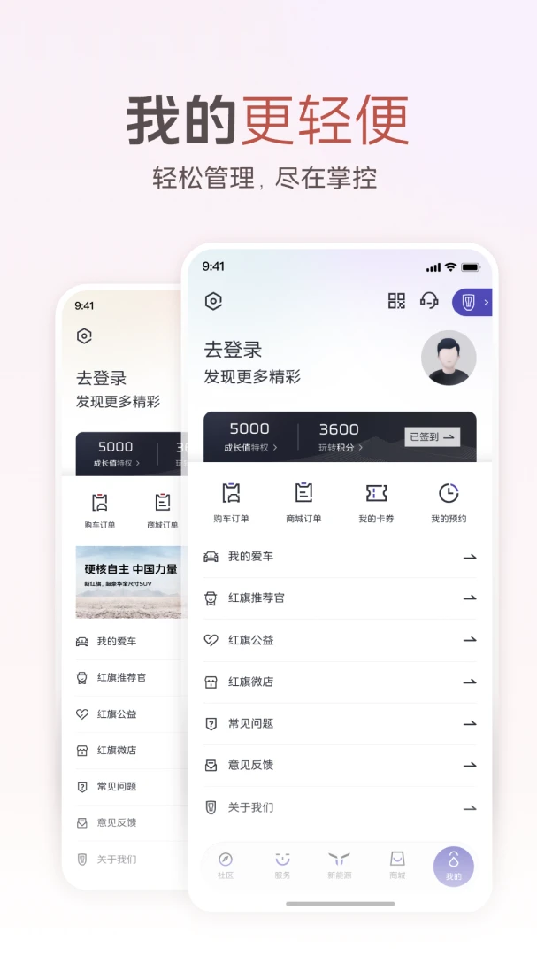 应用截图 3