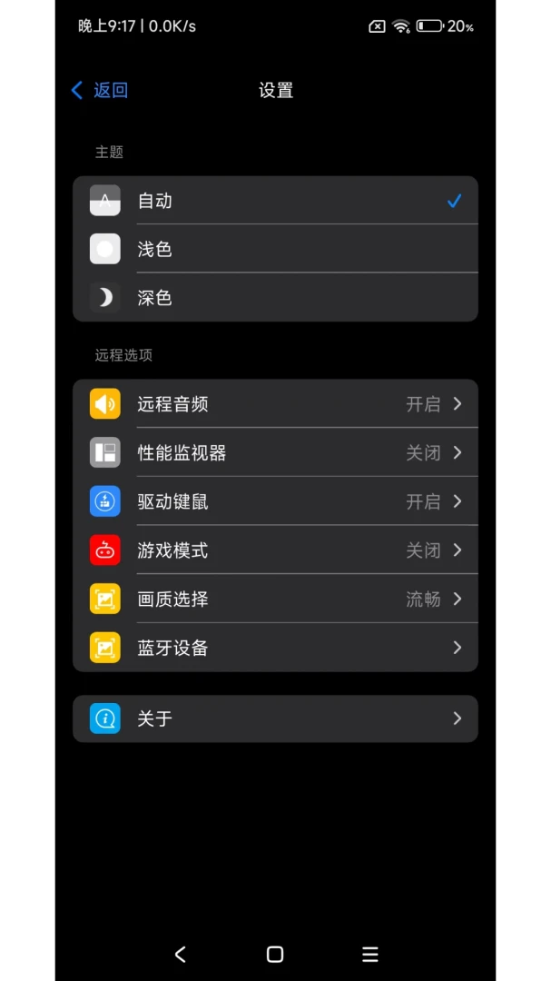 应用截图 4
