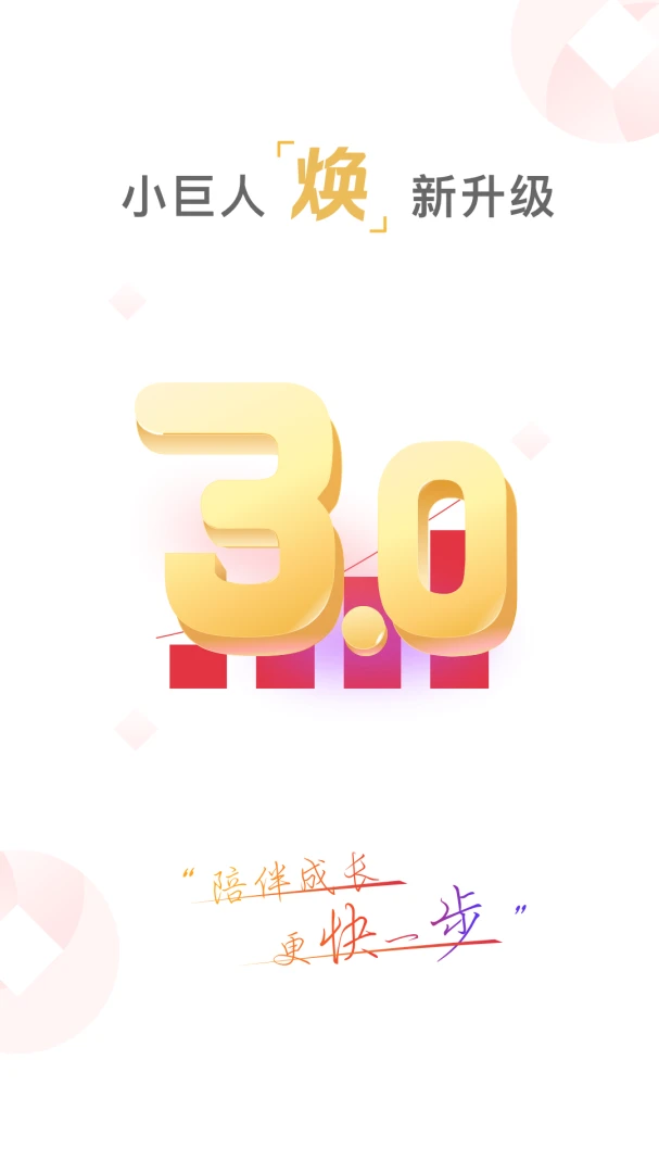应用截图 1