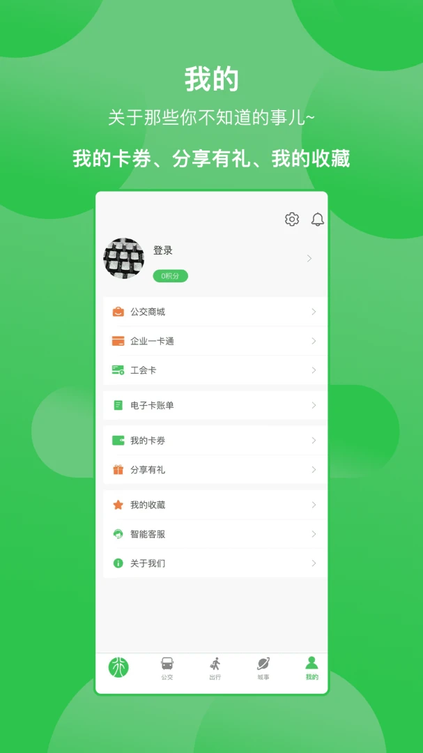 鹤壁行应用截图