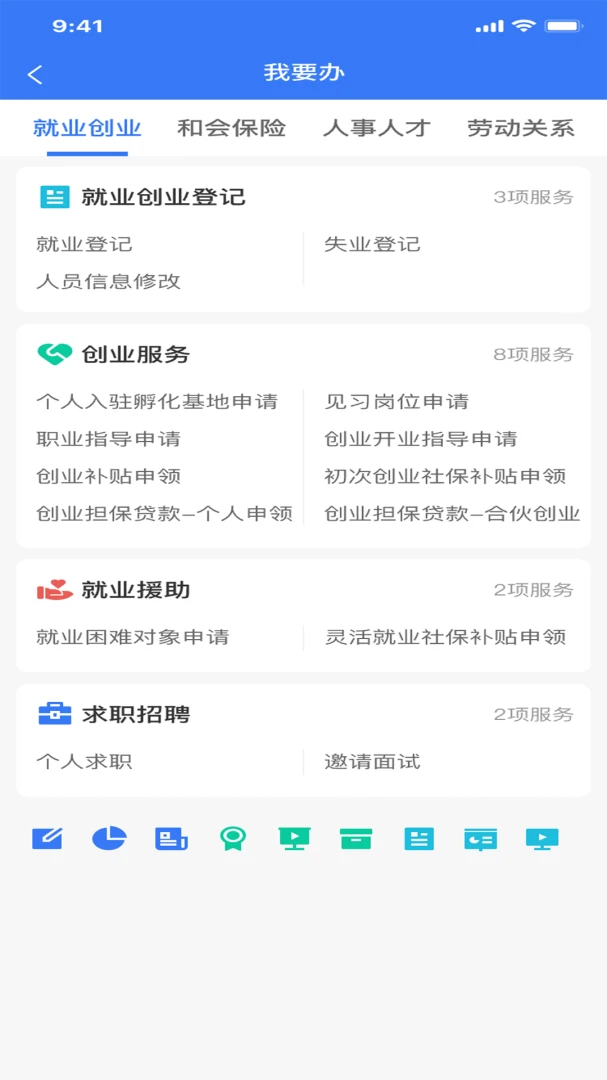 拉萨人社应用截图
