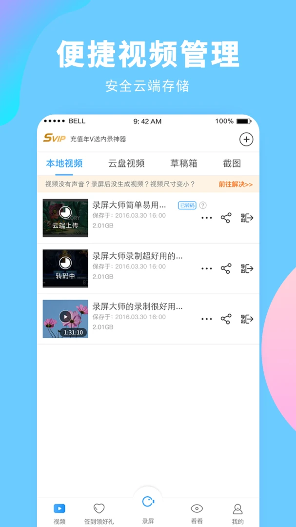 应用截图 2