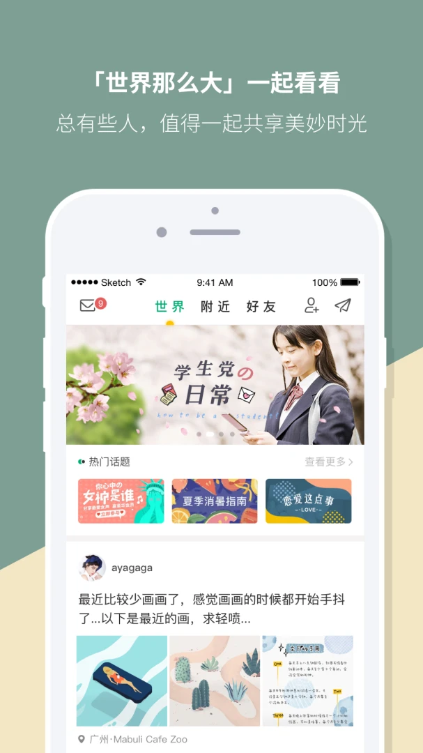 应用截图 5
