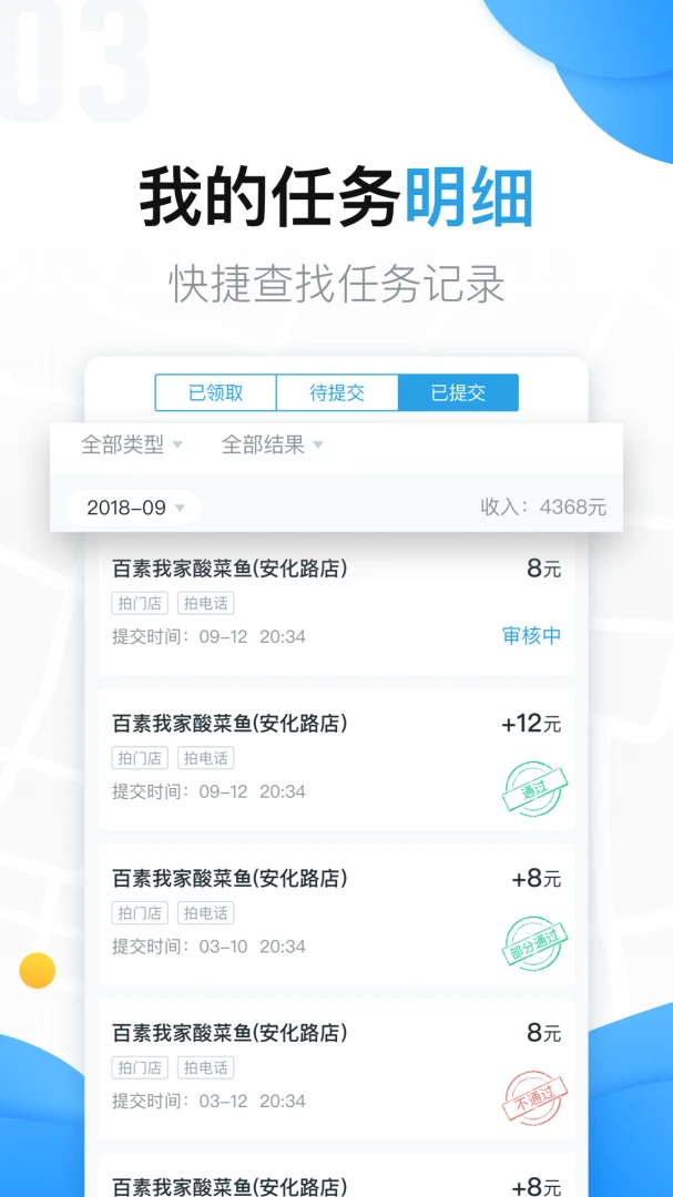 应用截图 3