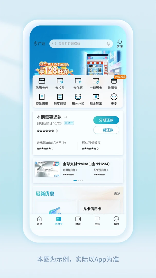 应用截图 2