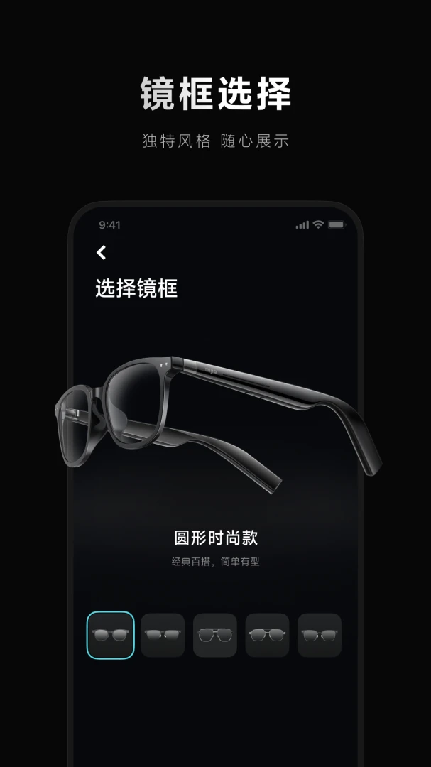 应用截图 3