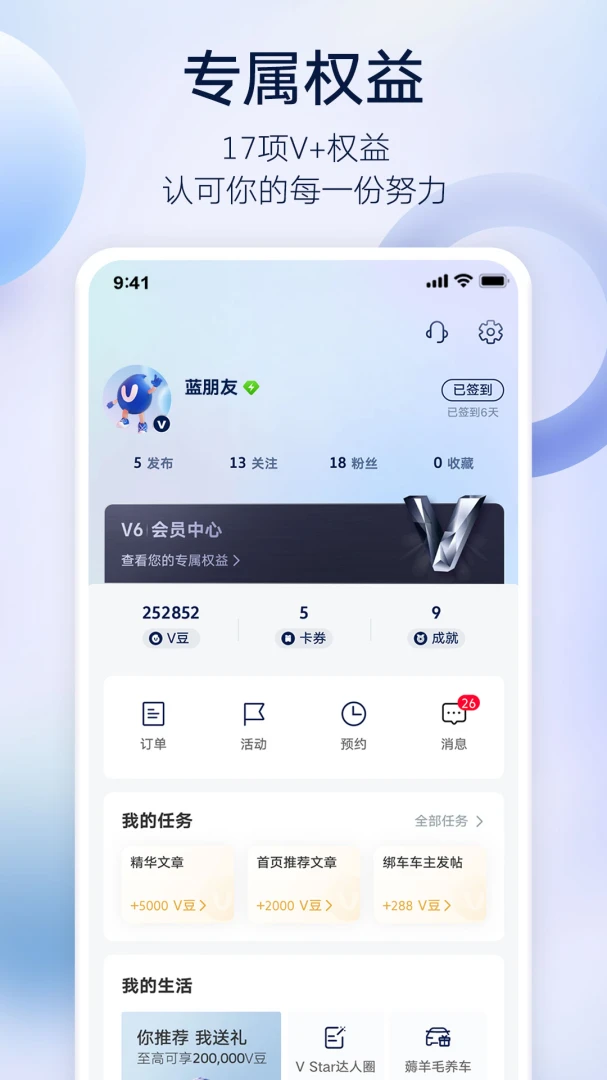 应用截图 5
