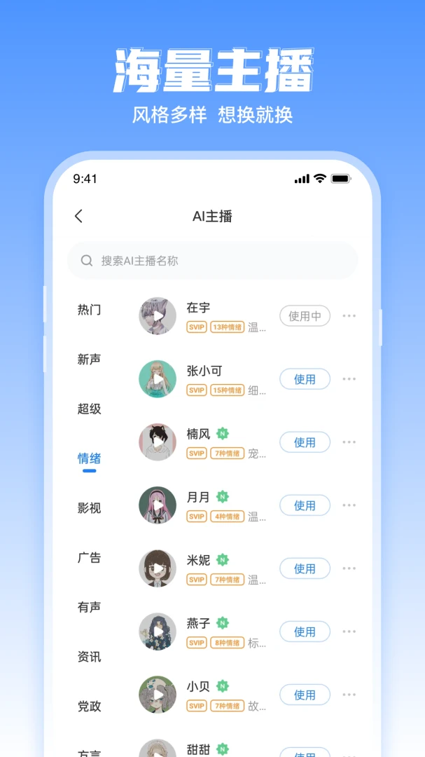 应用截图 2