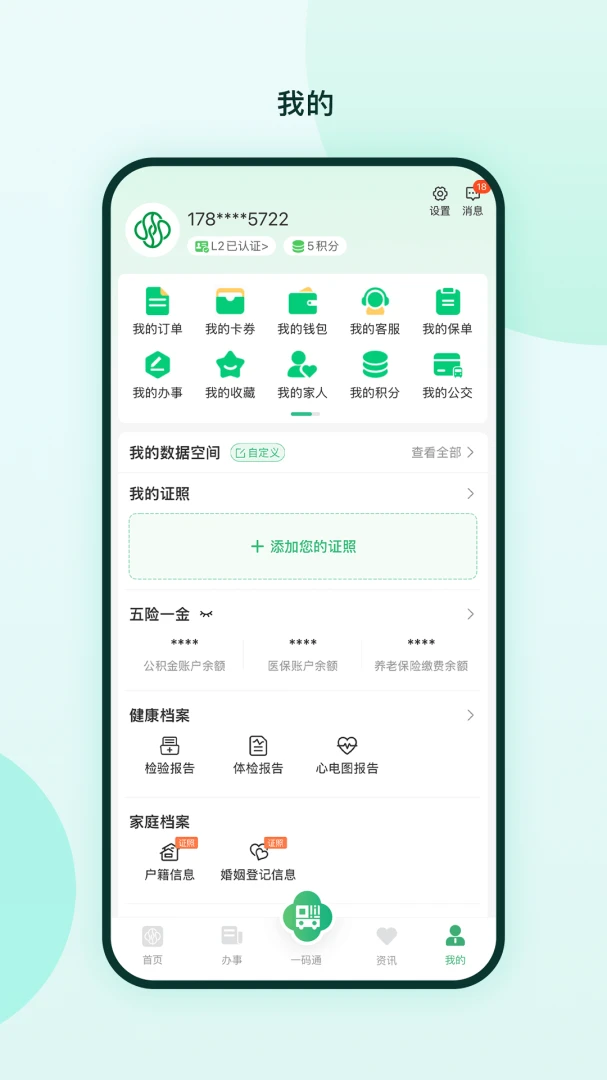 苏周到应用截图