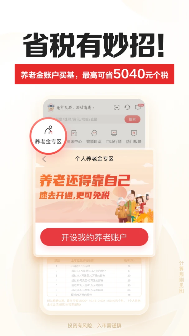 应用截图 3