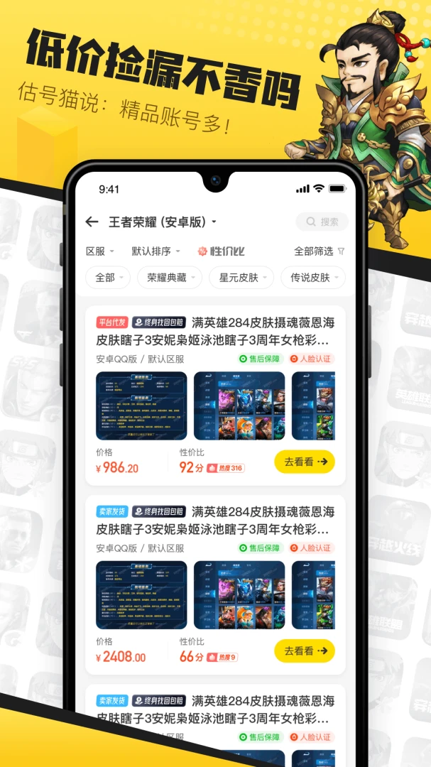 应用截图 3