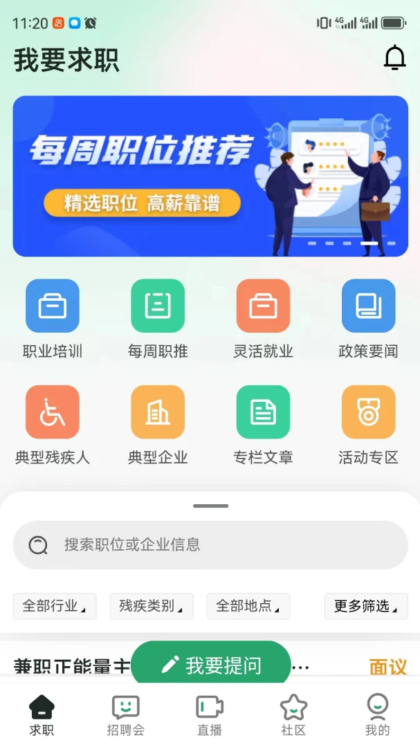 应用截图 1