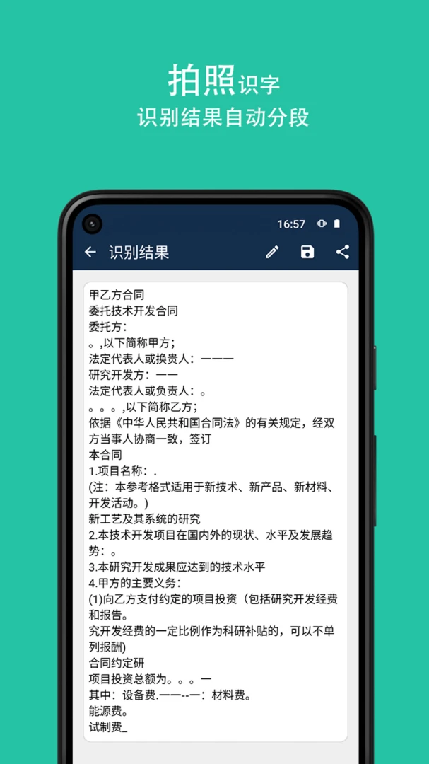 应用截图 5