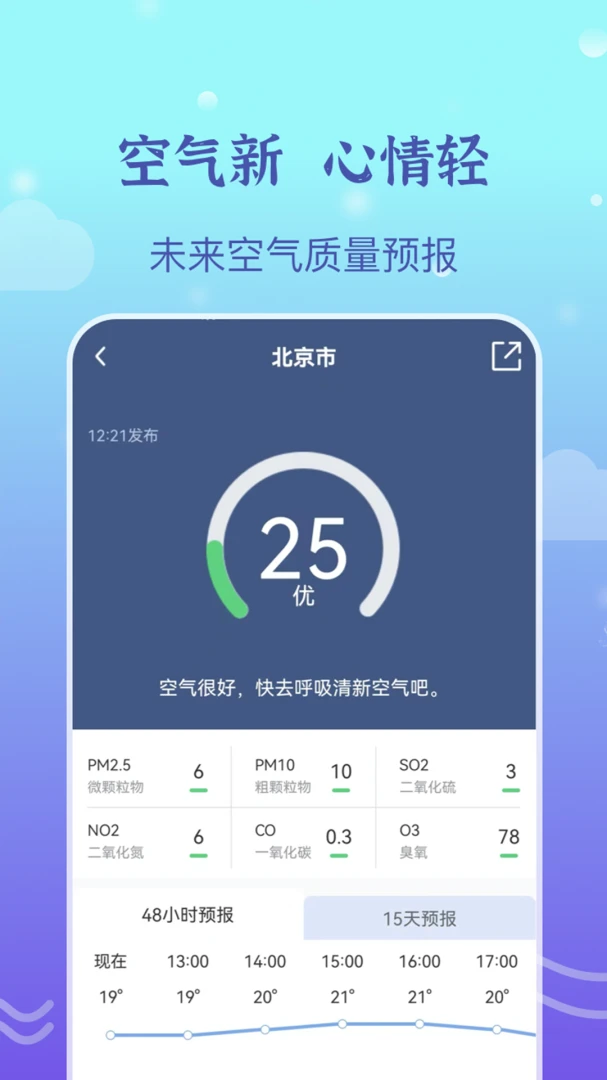 应用截图 2