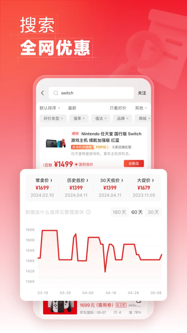 应用截图 3