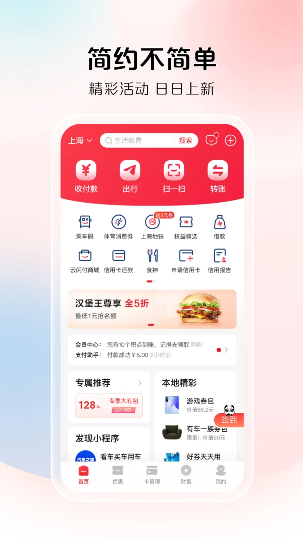 应用截图 2