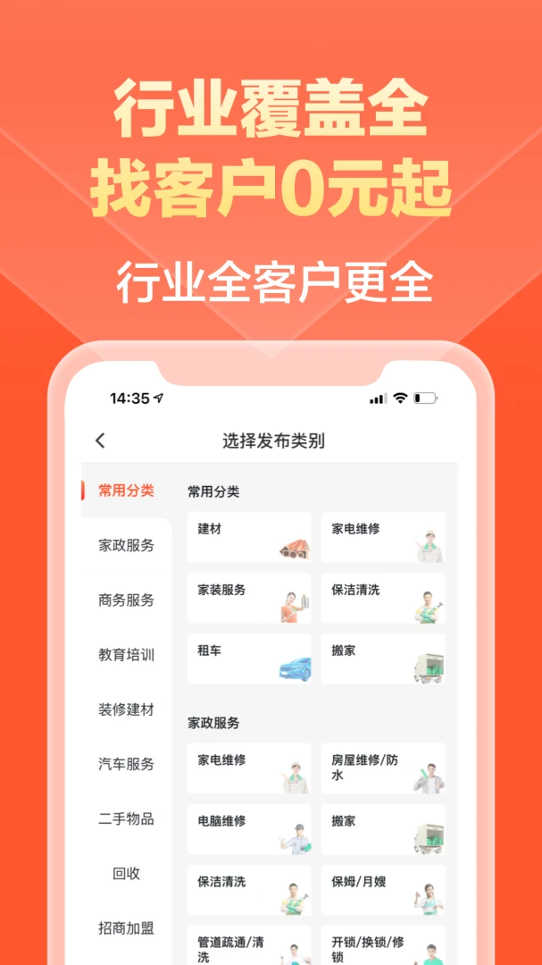 应用截图 2