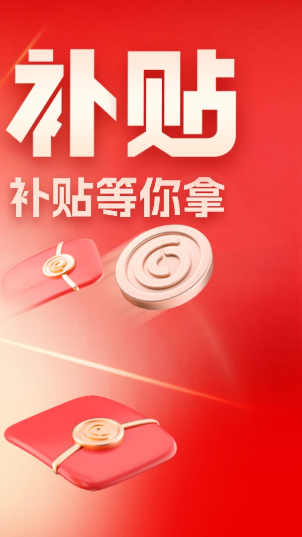 应用截图 3