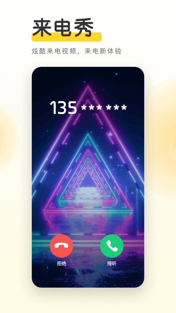 YoYo壁纸应用截图