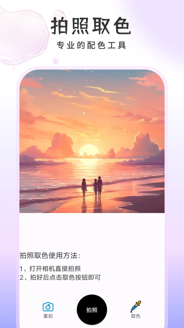 应用截图 1