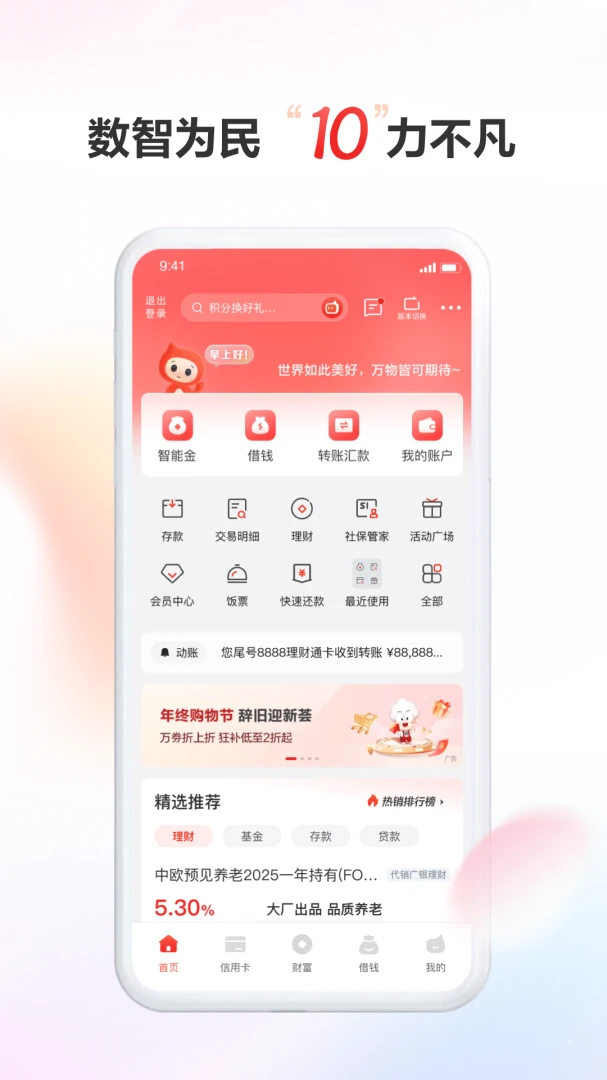 应用截图 2