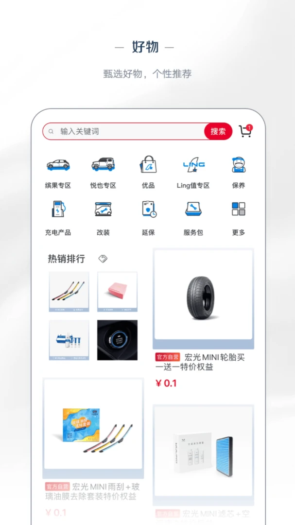 五菱汽车应用截图