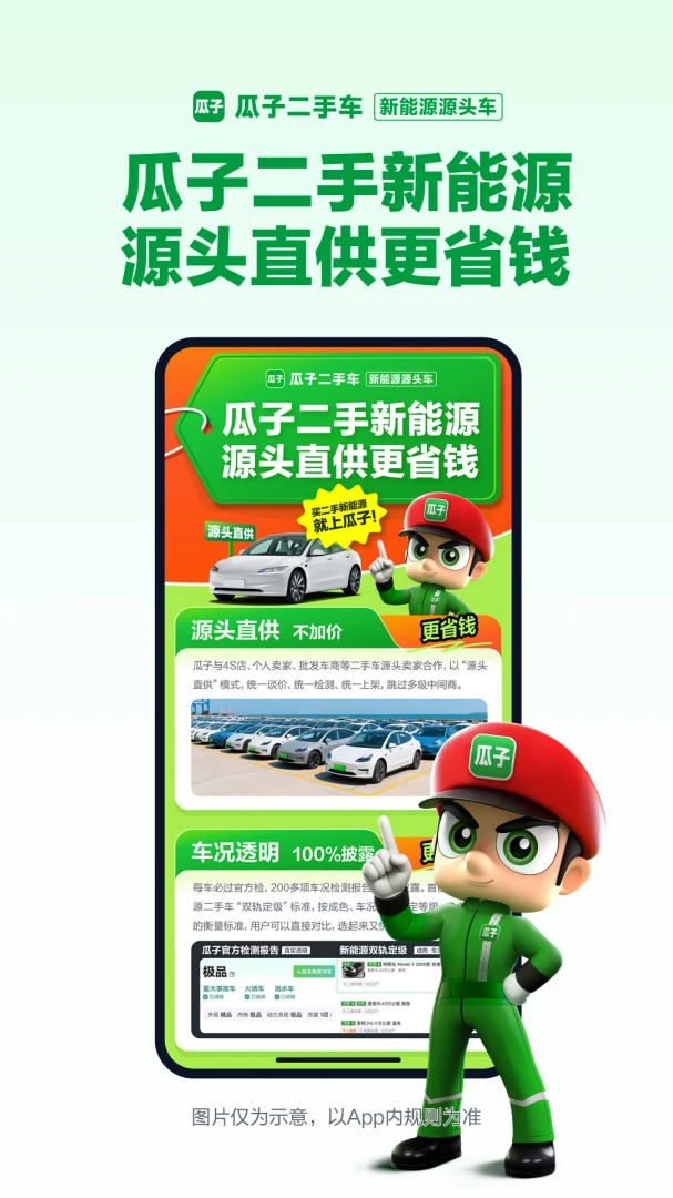 应用截图 1